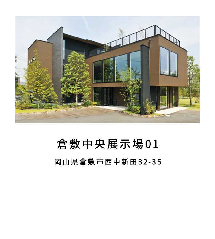 倉敷中央展示場01