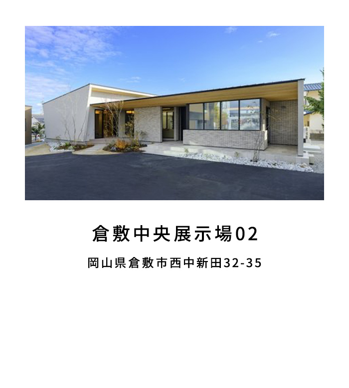 倉敷中央展示場02